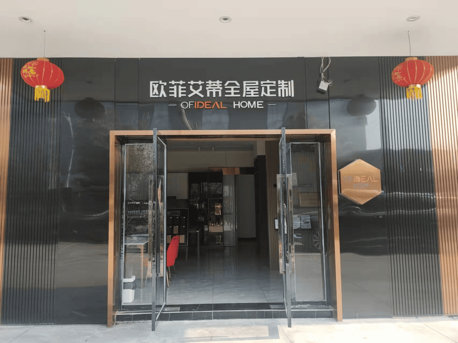 欧菲艾蒂工厂与空间展示