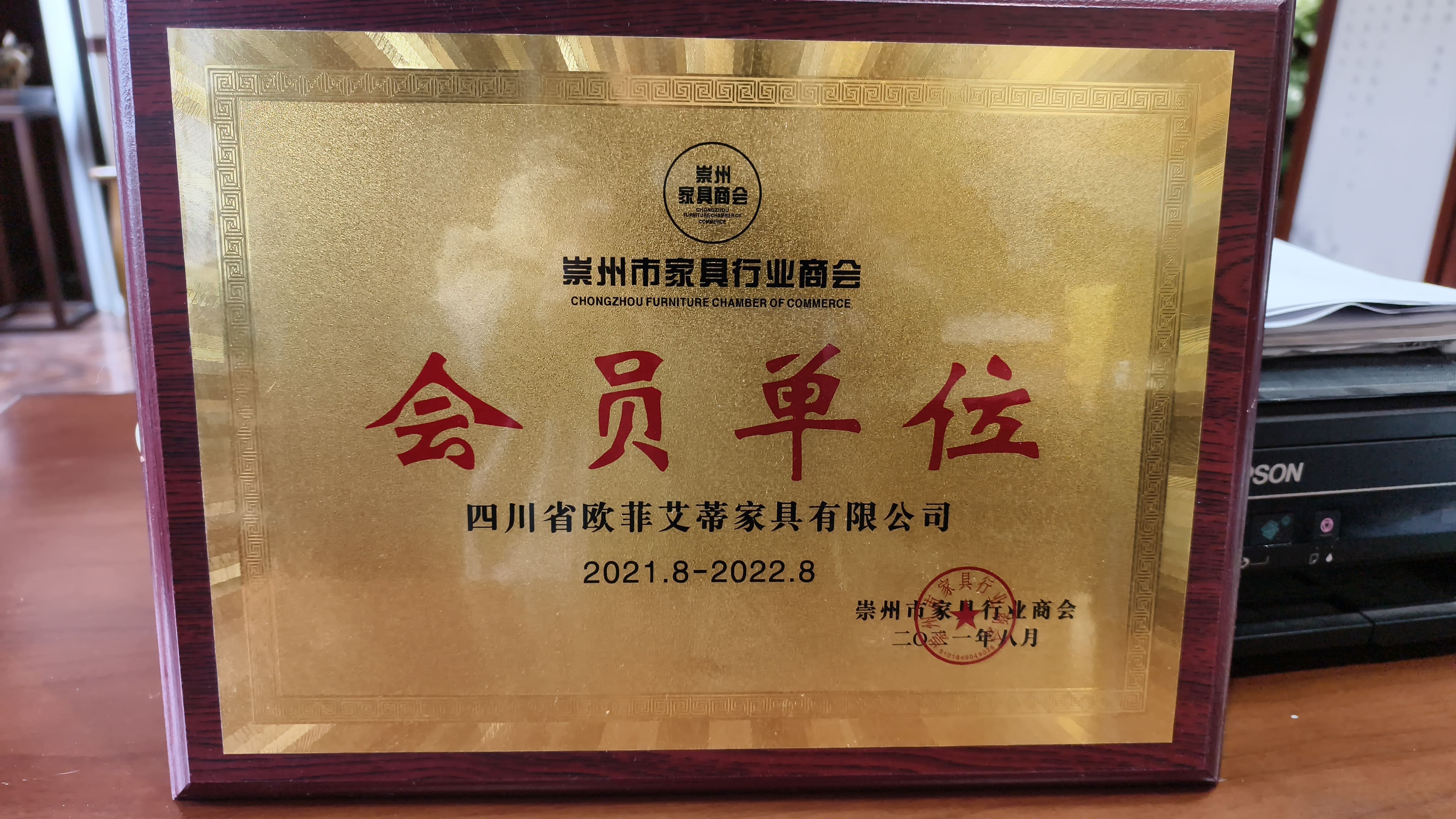 会员单位2