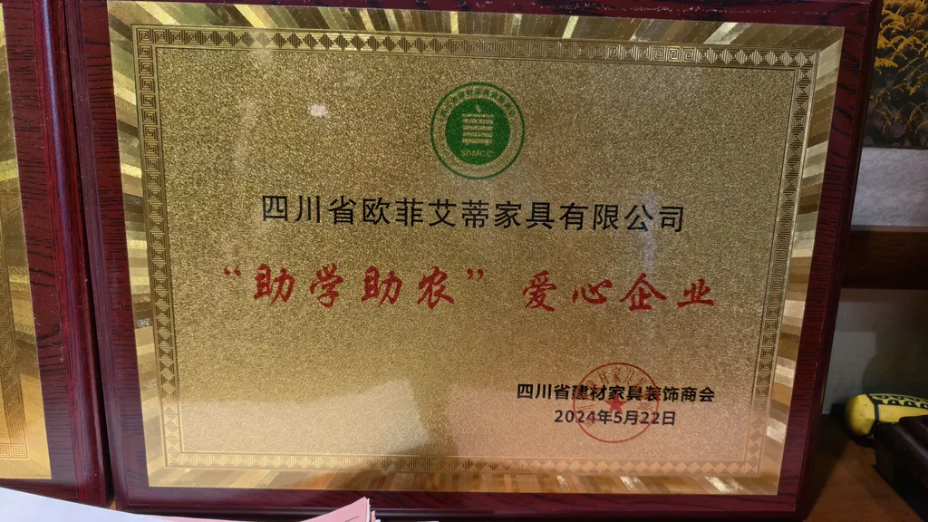 助学助农
