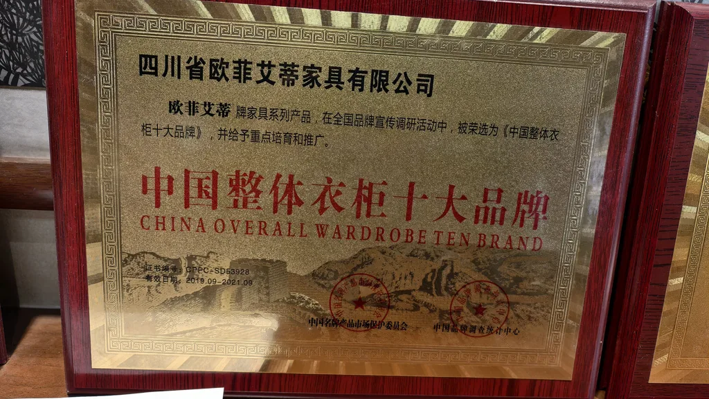 十大品牌