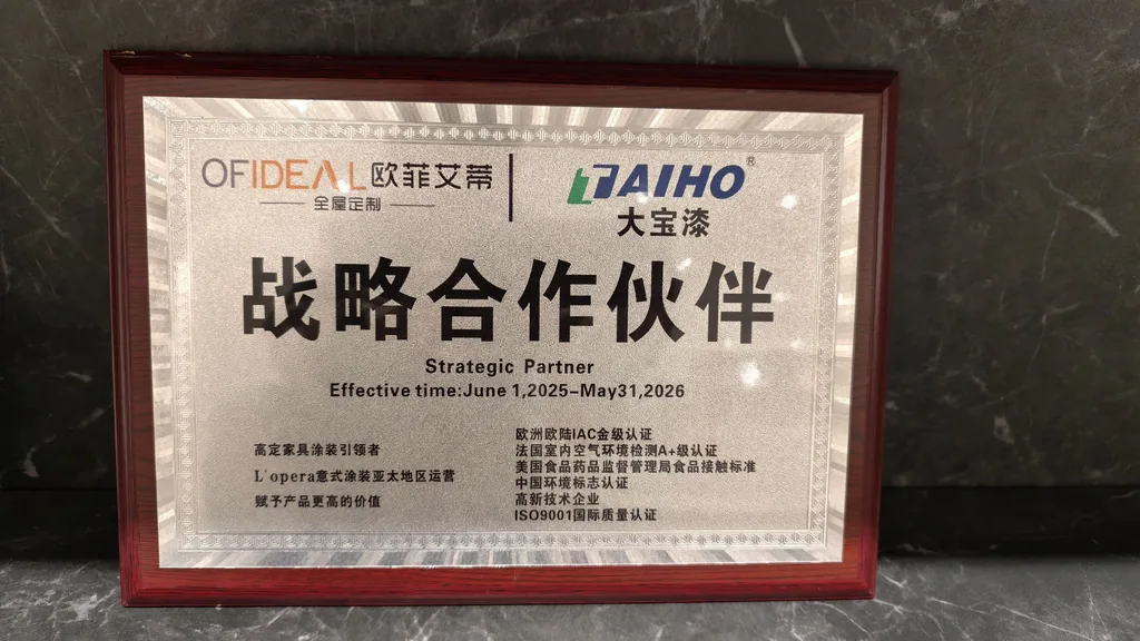 战略合作
