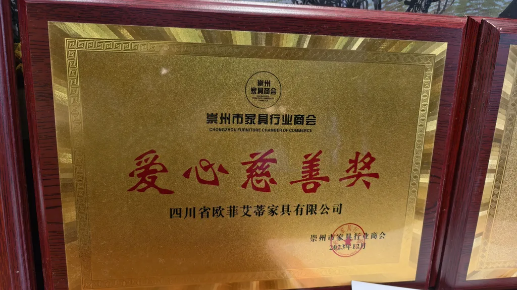 爱心慈善